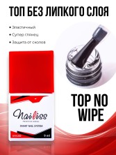 Nailiss, Топ без липкого слоя "Top no wipe", 9 мл