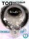 WinLac, Twinkle top №05 matt, 5 мл