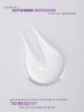 HIT gel, Моделирующий гель "Кремовый/Creamy" №02, 15 мл