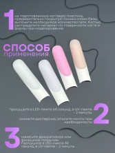 HIT gel, Моделирующий гель "Кремовый/Creamy" №02, 15 мл