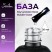 Serebro, Каучуковая база Rubber base для гель-лака, 20 мл