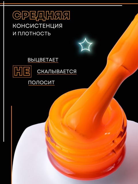 WinLac, Гель-лак N-06, 5 мл