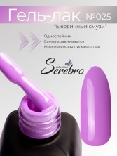Serebro, Гель-лак №025 "Ежевичный смузи", 11 мл