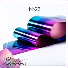 Serebro, Фольга фирменная для дизайна ногтей №23, градиент, 50 см