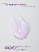 HIT gel, Моделирующий гель "Кремовый/Creamy" №03, 15 мл