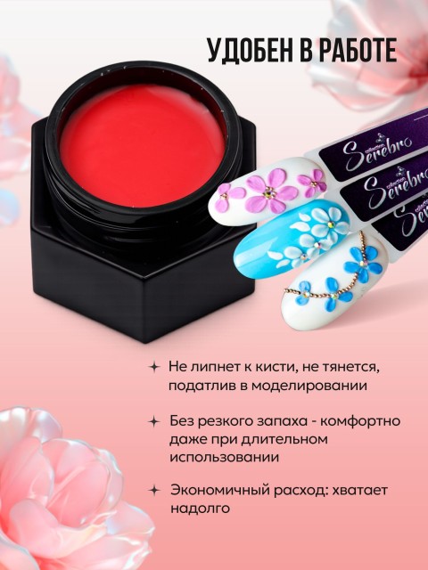 Serebro, 3D-гель Пластилин для лепки, цвет страсть, 5 мл