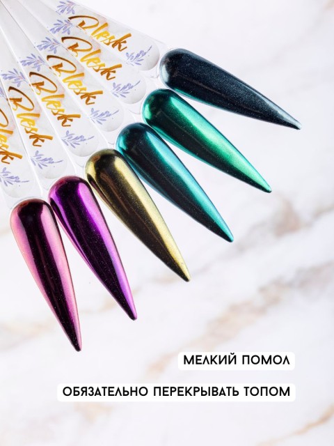 Blesk, Набор Жемчужных втирок