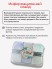 Blesk, Набор Жемчужных втирок