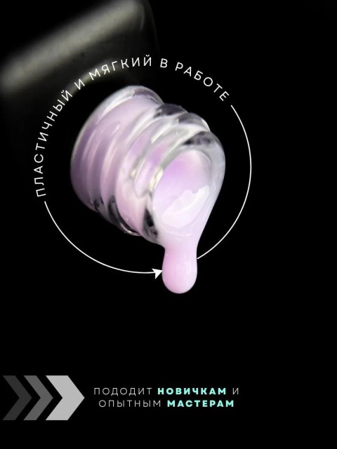 Serebro, Жидкий полигель №07, 11 мл
