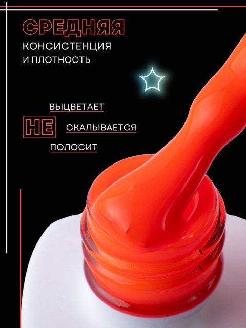 WinLac, Гель-лак N-07, 5 мл