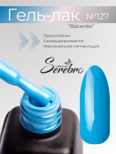 Serebro, Гель-лак №127 "Василёк", 11 мл