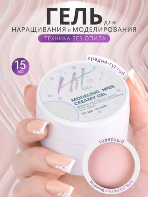 телесный 1 (1)