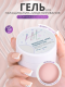 HIT gel, Моделирующий гель