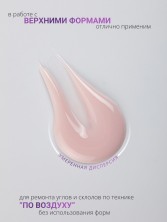 HIT gel, Моделирующий гель "Кремовый/Creamy" №05, 15 мл