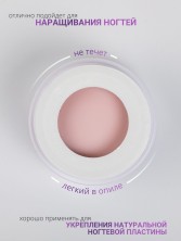 HIT gel, Моделирующий гель "Кремовый/Creamy" №05, 15 мл