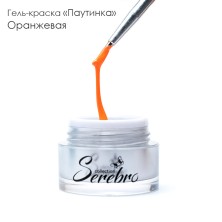 Гель-краска ПАУТИНКА "Serebro collection" оранжевый, 5 мл
