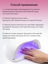Serebro, Гель-лак "Gel Flakes", цвет черный, 5 мл