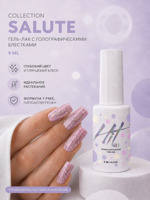 HIT gel, Гель-лак "Салют/Salute" №05, 9 мл