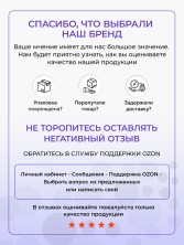 OZON_2975360858_e09ae7f88bb4
