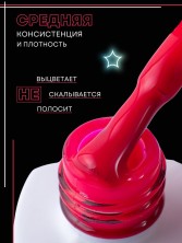 WinLac, Гель-лак N-08, 5 мл