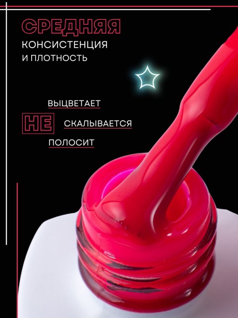 WinLac, Гель-лак N-08, 5 мл