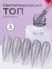 WinLac, Top star, 5 мл