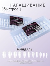 Serebro, Гелевые типсы для наращивания ногтей "Миндаль", глянцевые 240 шт