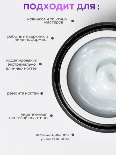 Serebro, Универсальный моделирующий гель №04, 15 мл