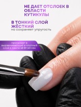 Serebro, Универсальный моделирующий гель №04, 15 мл