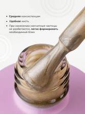 Serebro, Гель-лак "Silk cat" №01, 8 мл