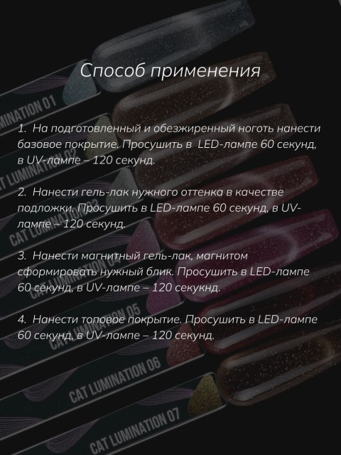Serebro, Гель-лак "Cat Lumination" №07, 8 мл