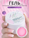 HIT gel, Моделирующий гель