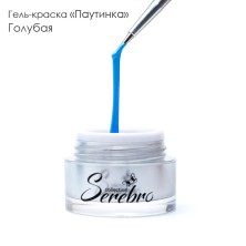 Serebro, Гель-краска ПАУТИНКА, цвет голубой, 5 мл