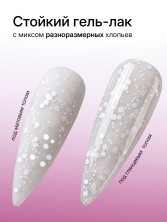Serebro, Гель-лак "Gel Flakes", цвет белый, 5 мл