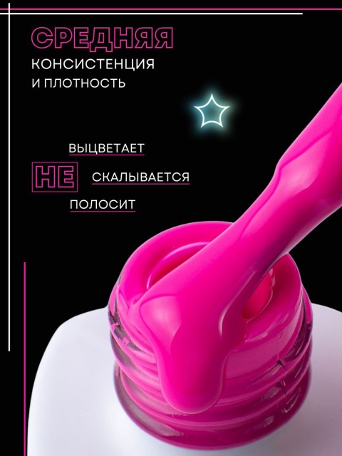 WinLac, Гель-лак N-09, 5 мл