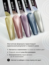 Serebro, Гель-лак "Silk cat" №02, 8 мл