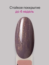 Serebro, Каучуковая камуфлирующая база с шиммером густая №15, 20 мл