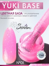 Serebro, Yuki base №01, 11 мл