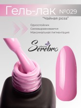 Serebro, Гель-лак №029 "Чайная роза", 11 мл
