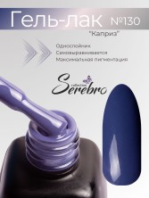 Serebro, Гель-лак №130 "Каприз", 11 мл