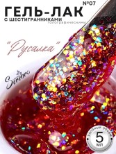 Serebro, Гель-лак голографический "Русалка" №07, 5 мл