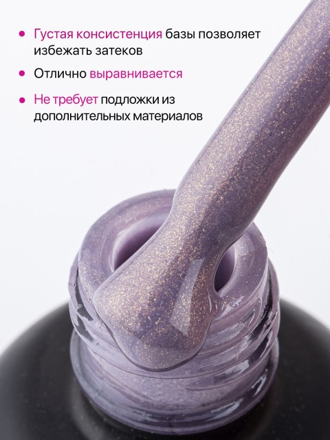 Serebro, Каучуковая камуфлирующая база с шиммером густая №16, 20 мл