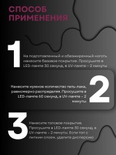 HIT gel, Гель-лак "Искры/Sparkles" №02, 5 мл