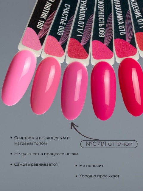 Serebro, Гель-лак №071/1 "Розовый крайола", 11 мл