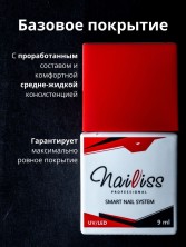 Nailiss, Rubber base STRONG, 9 мл