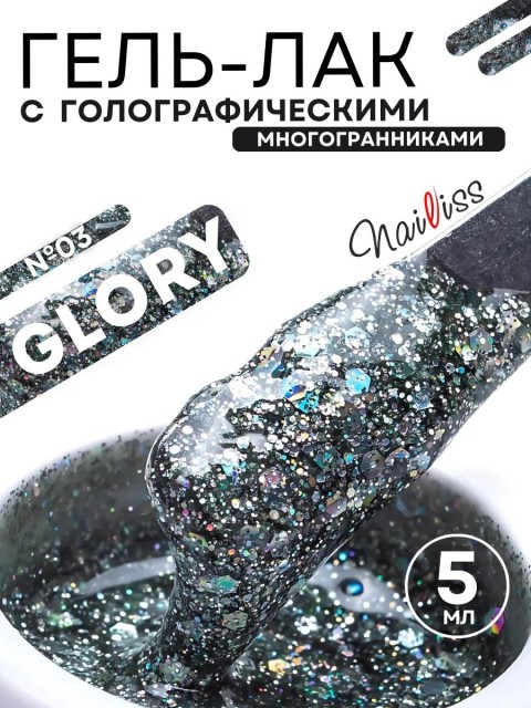 Nailiss, Гель-лак "Glory" №03, 5 мл