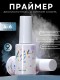 HIT gel, Праймер, 9 мл