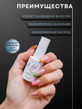 HIT gel, Праймер, 9 мл
