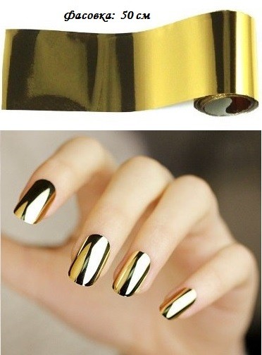 50 см золото