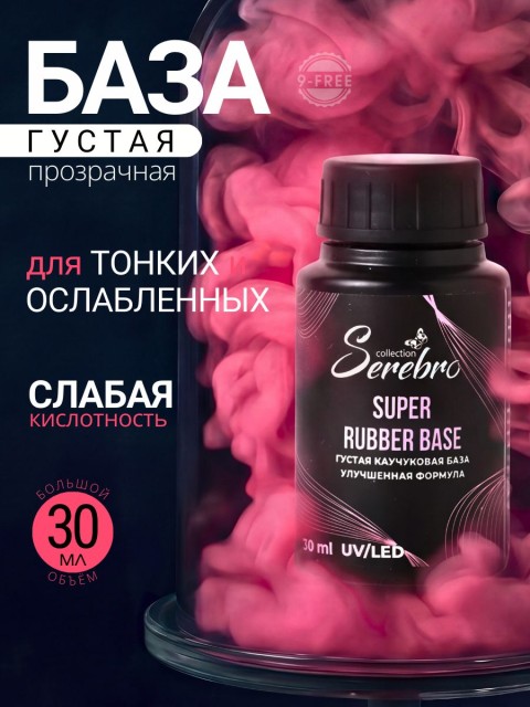 Serebro, Густая Каучуковая база, 30 мл